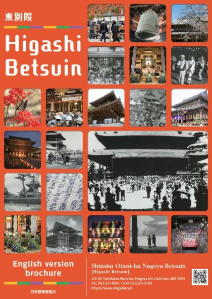 English version brochure